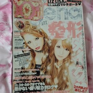 Ageha December 2012 Gyaru Japanese Fashion Magazine